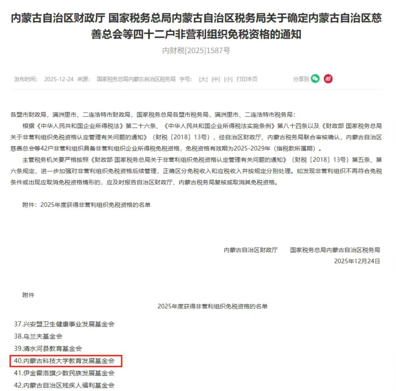 泰国东南亚3D彩票