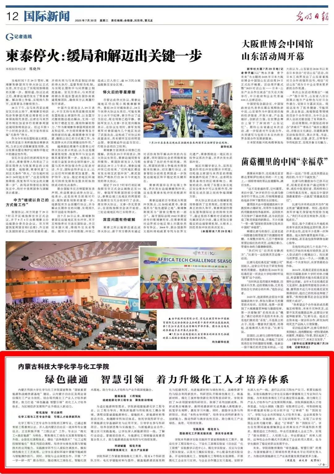 泰国东南亚3D彩票