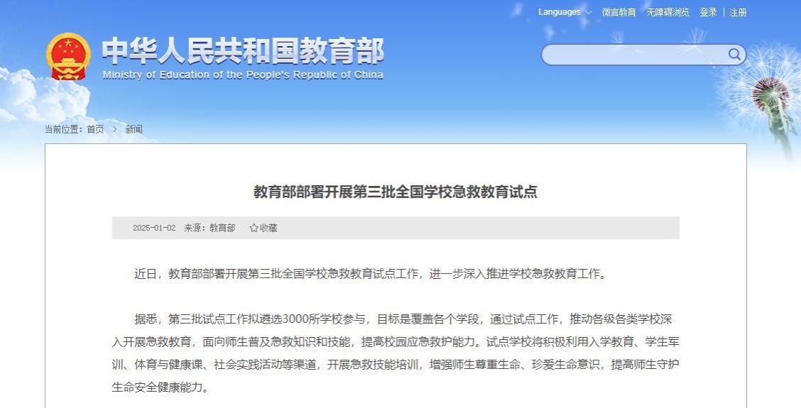 泰国东南亚3D彩票