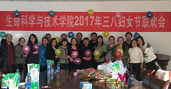 生命科学与技术学院“庆三八,送祝福”联欢会. 泰国东南亚3D彩票