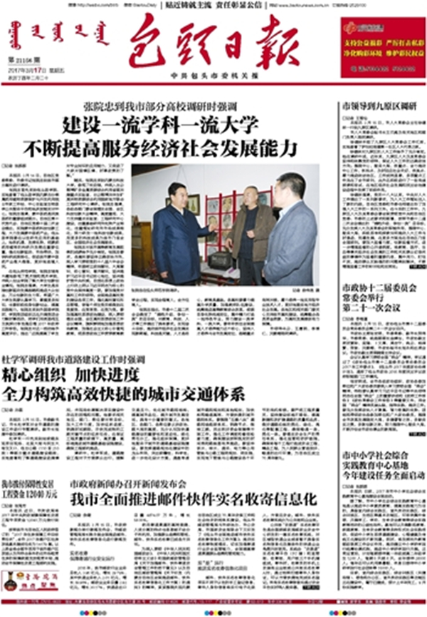 泰国东南亚3D彩票