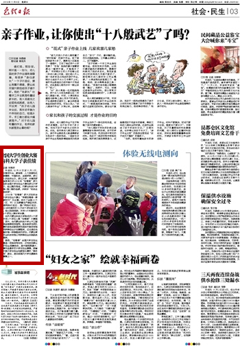 泰国东南亚3D彩票